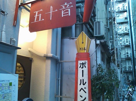 五十音のサムネール画像