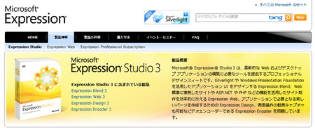 MS Expression studio