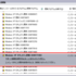 MSのパッチ MS10-015 (KB977165) には注意が必要
