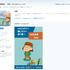 iPhoneアプリ「良明君時計」