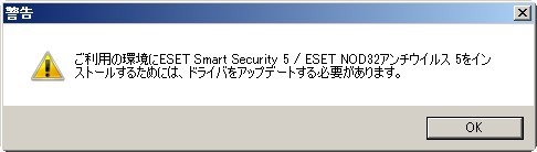 USB3.0チェックプログラムの結果はNG