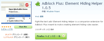 Adblock Plus