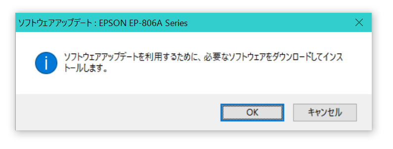 ソフトウェアアップデートを利用するために、必要なソフトウェアをダウンロードしてインストールします。(ソフトウェアアップデート:EPSON EP-806A Series)