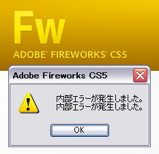 fw-internalerror