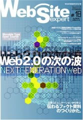 WebSiteExpert#18